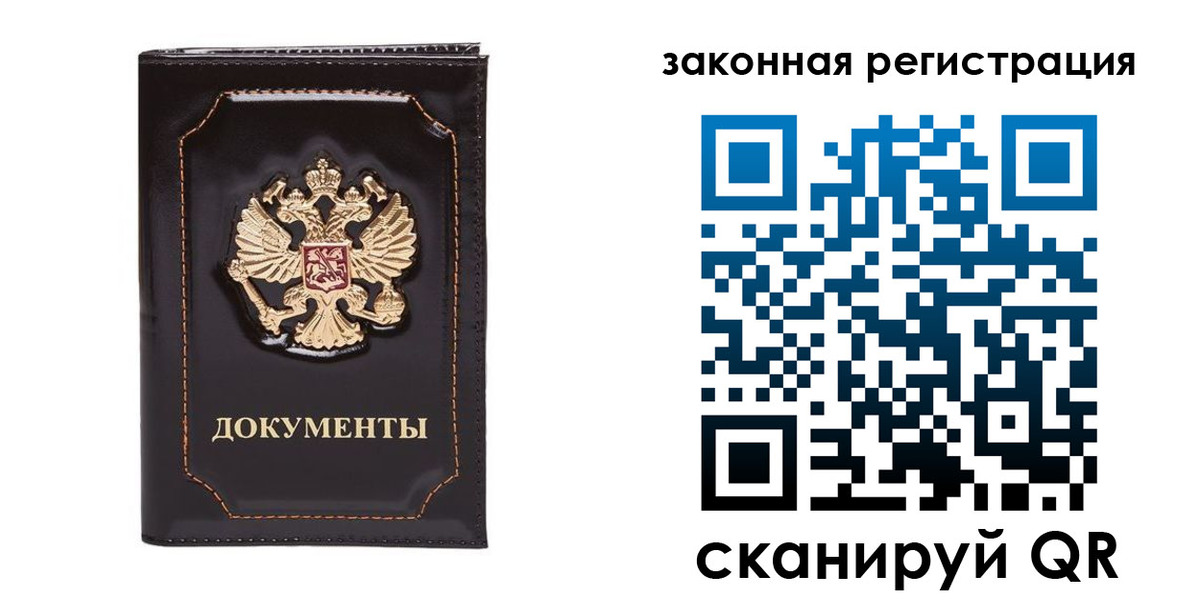 временная регистрация поиск в Николаевске
