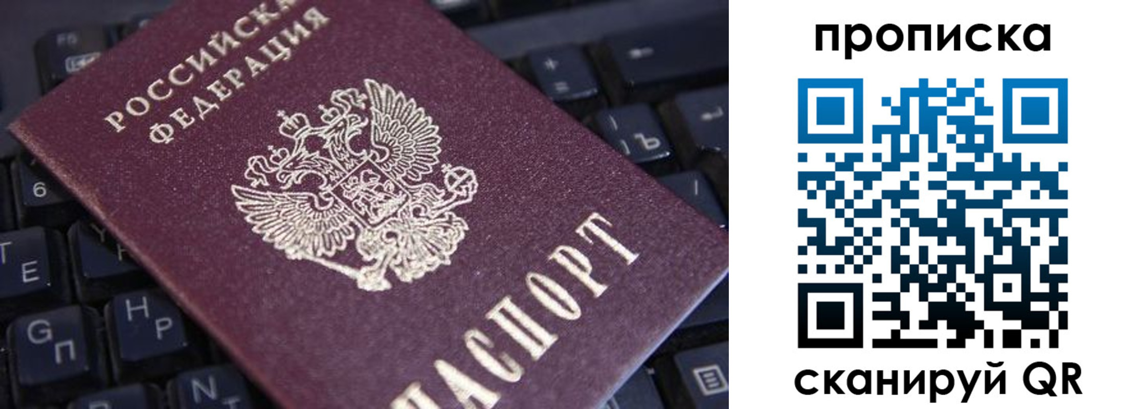 временная регистрация надежно в Николаевске