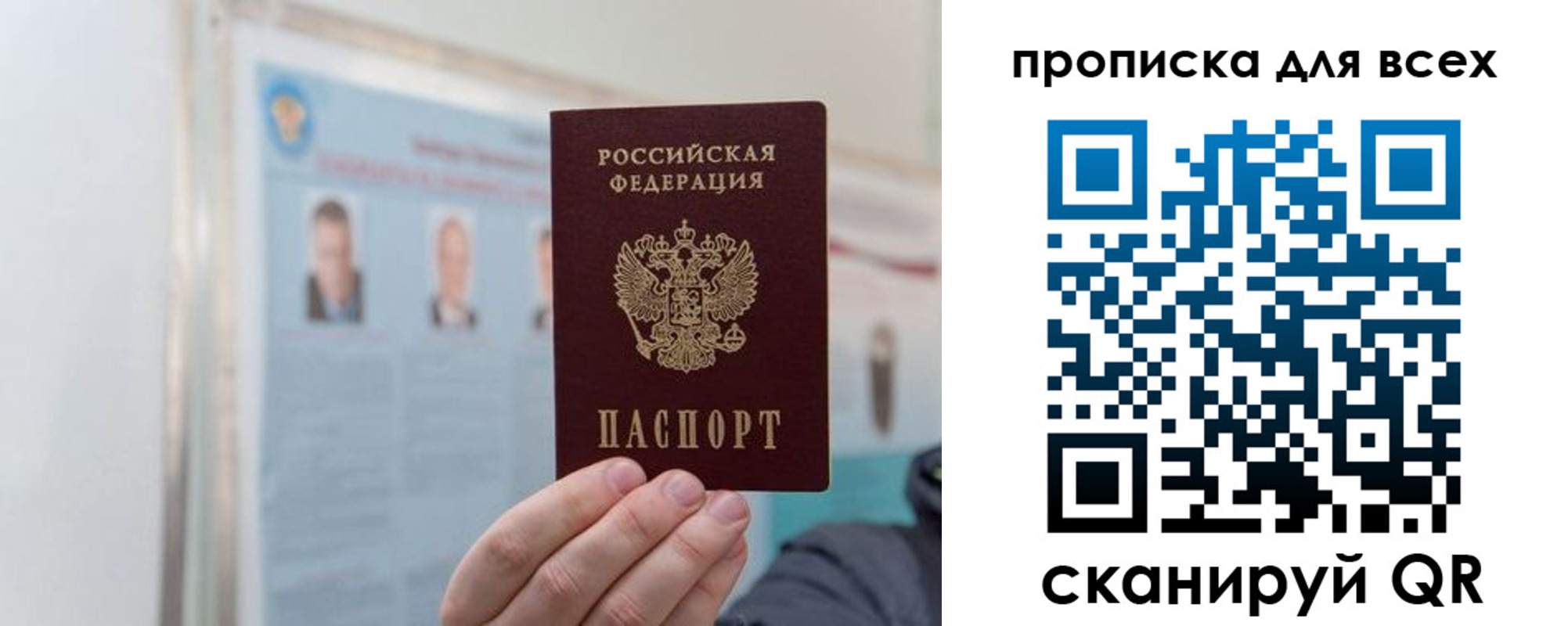 временная регистрация поиск в Николаевске
