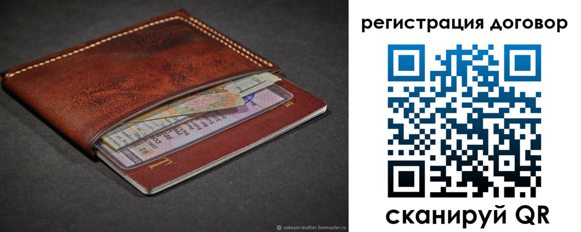 прописка поиск в Николаевске