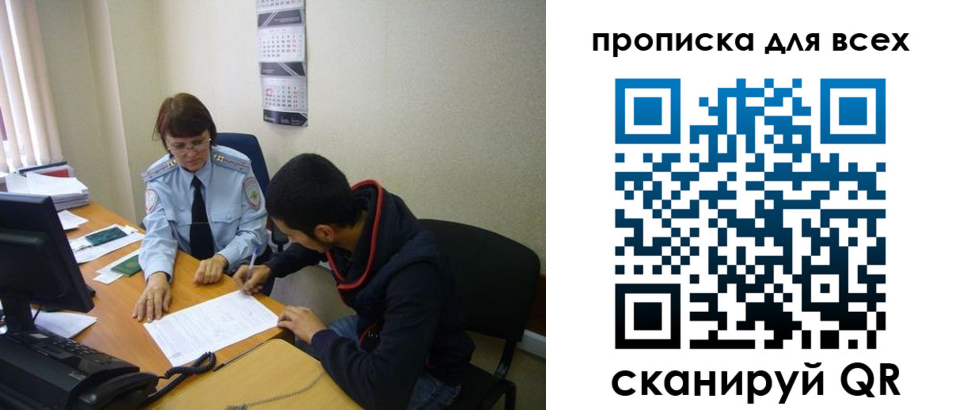 прописка в Николаевске