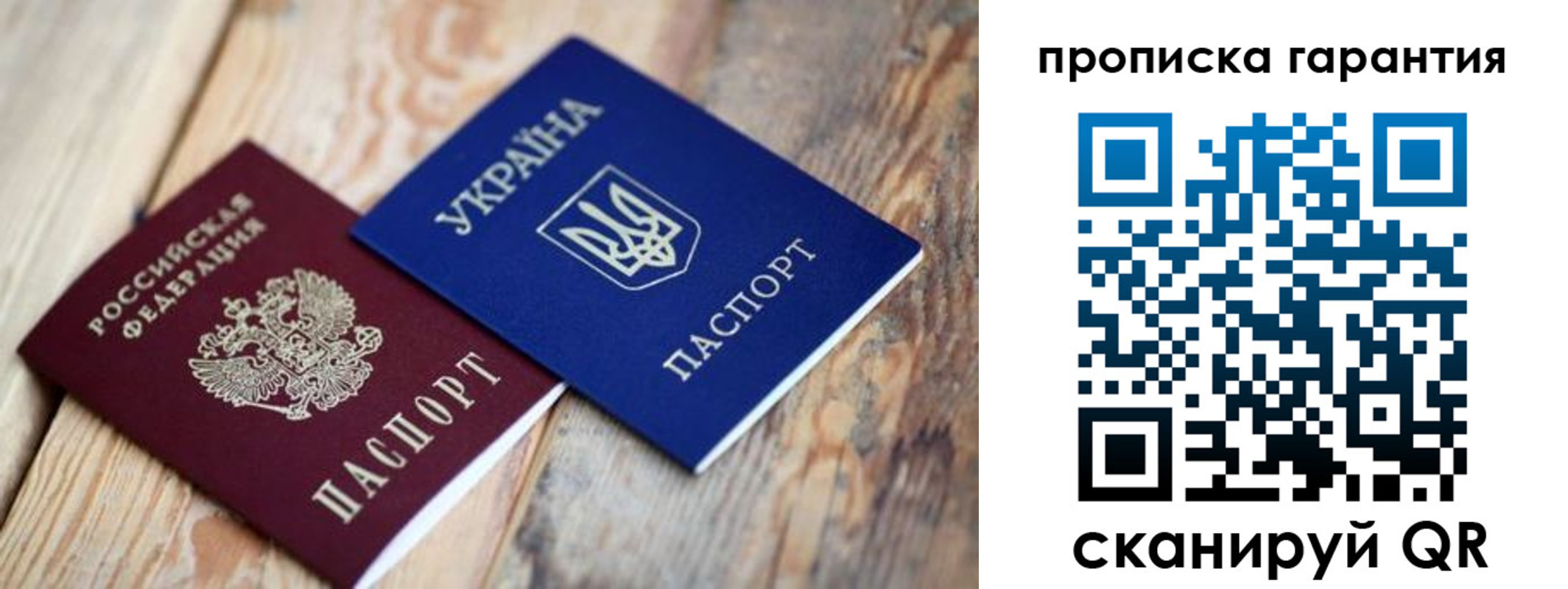 прописка регистрация в Николаевске