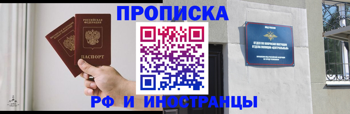 временная регистрация адрес в Николаевске