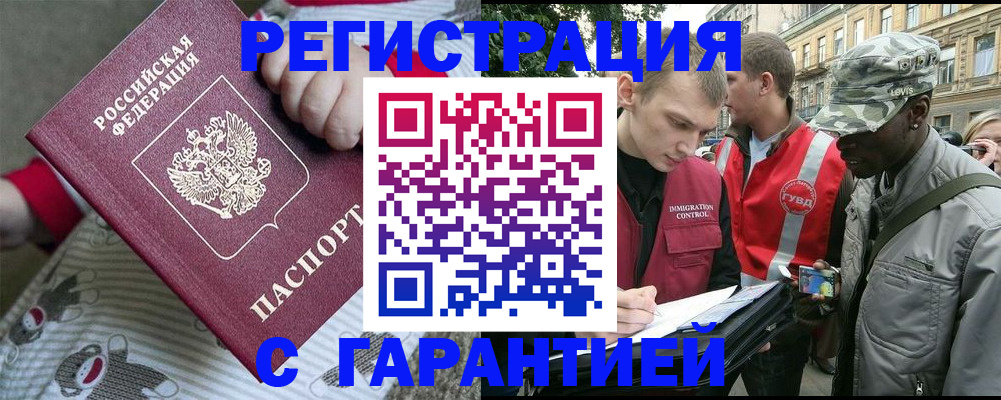 временная регистрация адрес в Николаевске