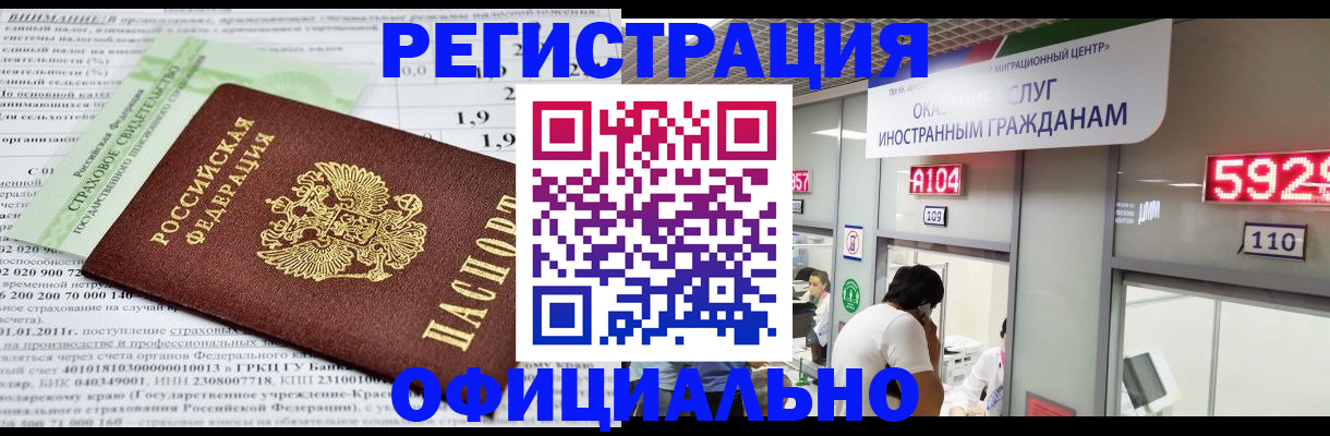временная регистрация надежно в Николаевске