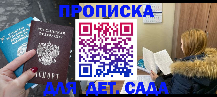 временная регистрация поиск в Николаевске