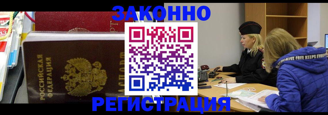 прописка поиск в Николаевске