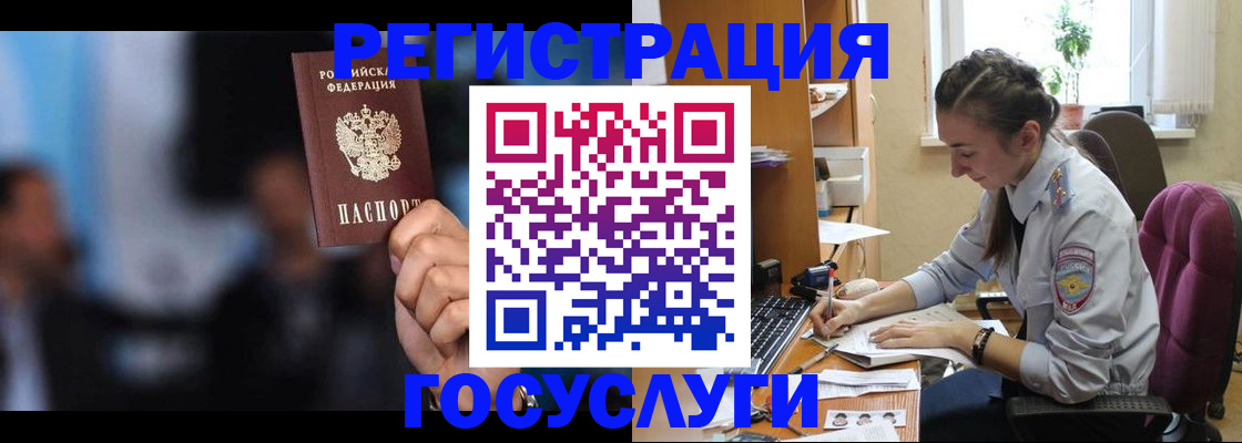временная регистрация адрес в Николаевске